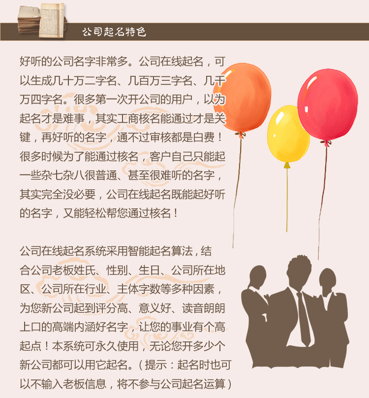公司起名